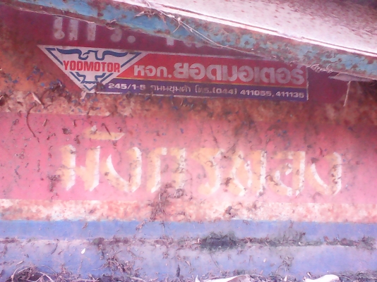 ขายด่วน