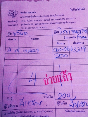 ยางขอบ17  มิชลิน 215-45-R17 ลงพื้นปี14 (4เส้น 4,600)