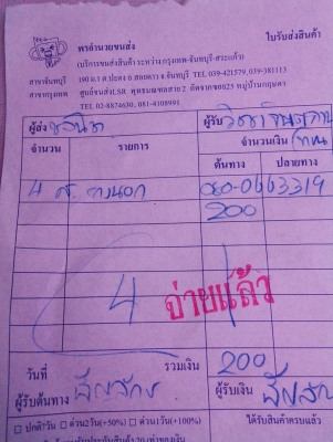 ยางขอบ17  มิชลิน 215-45-R17 ลงพื้นปี14 (4เส้น 4,600)