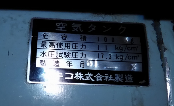 **ขายถูกๆครับ**ปั้มลมมือสองจากญี่ปุ่น..ฮิตาชิ-เบบิคอน(Hitachi-Bebicon) 3 แรง ถัง 100 ลิตร..แน่นๆนิ่งๆทดสอบเรียบร้อยทุกระบบใช้งานได้ดีมากๆครับ