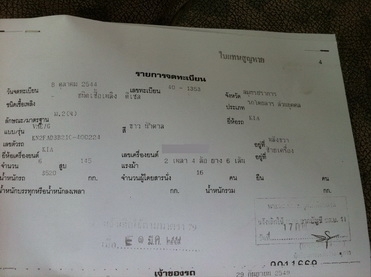ขายด่วน! มินิบัสราคาถูก รถสวย เครื่องแน่น เจ้าของขายเอง
