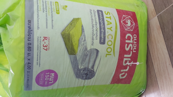 ของใหม่ ขายถูกๆ 50\% ฉนวนกันความร้อน ตราช้าง หนา 150 มม.