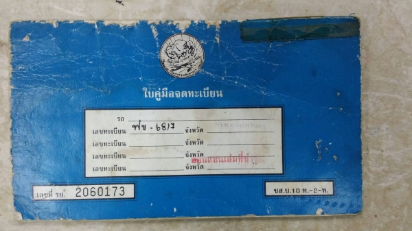 ขายรถกระป๊อ สภาพดี ราคาขาดทุน