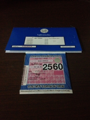 ขายรถกระป๊อ ราคาถูกมาก สภาพดี