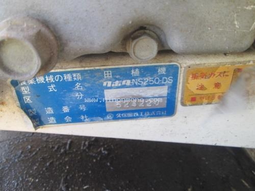 ขาย รถปลูกข้าวดำนาเดินตาม  KUBOTA   NS250-DS รหัสสินค้า 80903873  Tel.086-8150487  Line ID: nihonmono