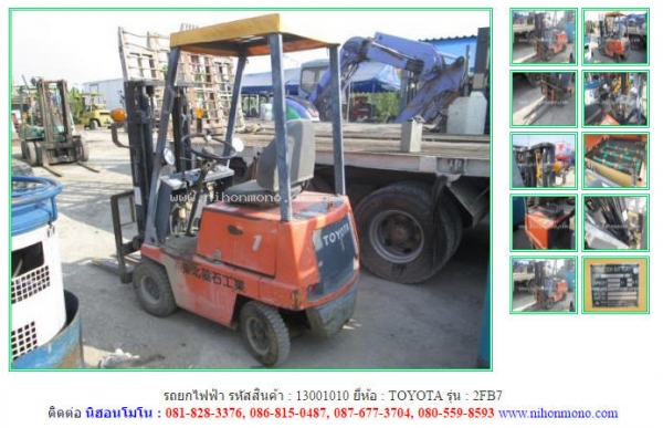 ขาย รถยกไฟฟ้า TOYOTA   2FB7 รหัสสินค้า 13001010  Tel.086-8150487 Line ID: nihonmono