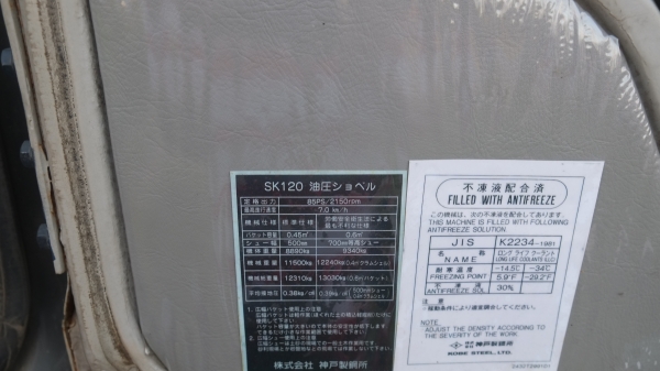 ขายรถนำเข้า ญี่ปุ่น ยังไม่ได้ใช้งานบ้านเรา Kobelco SK120-1, Mark 3,มาร์ทรี, ชั่วโมงน้อย,.สภาพดี เอวแน่น แรง,ไฟฟ้าครบ,ซีเรียลสูง,คอนโทรนสั้น ทำช่วงล่างให้ใหม่, พร้อมเอกสารนำเข้า,อินวอยส์ ,ใบแจ้งจำหน่าย