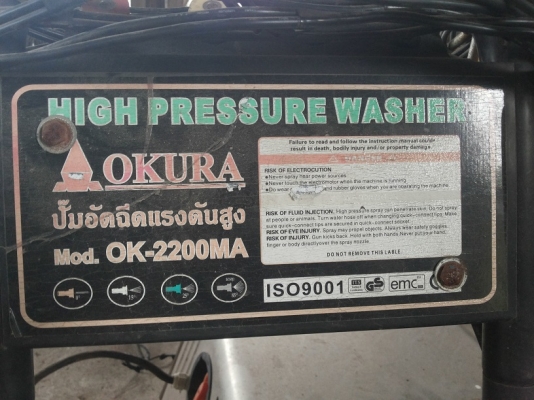 ปั้มน้ำแรงดันสูง 200 บาร์ มอเตอร์ 5 แรง