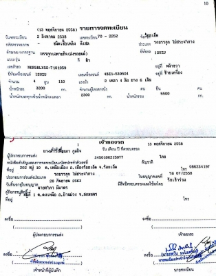 ขายรถสไลด์ออน ขายรถสไลด์ออน