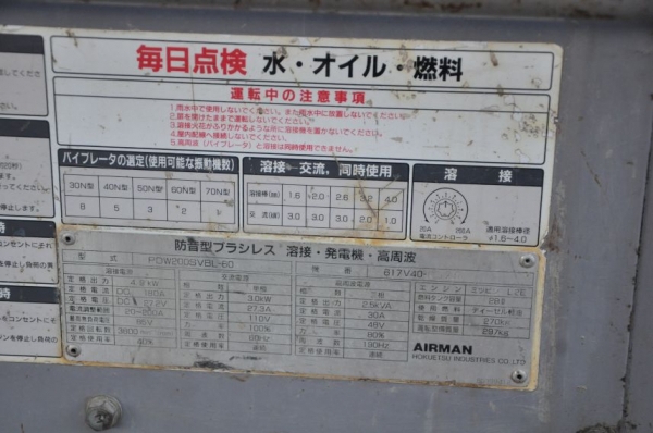 ขายเครื่องปั่นไฟ พร้อมเชื่อมได้ AIRMAN 5KV. 220v. สวยเดิมจากญี่ปุ่นยังไม่เคยใช้ในไทย 42,000เท่านั้น