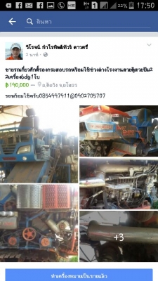 ลดราคา175000บาทขายรถเกี่ยวข้าวศักด์พัฒนารองกระสอบช่วงล่างโรงงานปั้ม22เครื่อง6bg1โบรถสวยน่าใช้