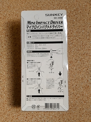 ขายไขควงตอก sunkey SK-300E