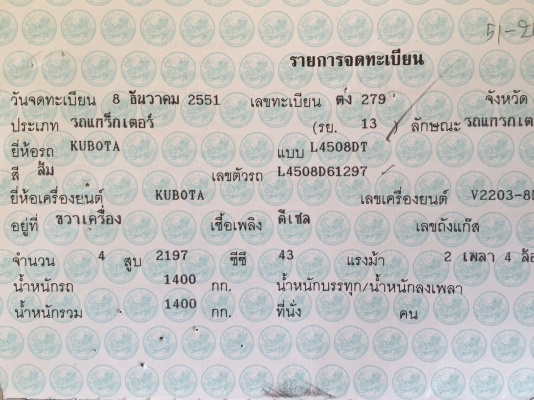 45แรง 45แรง