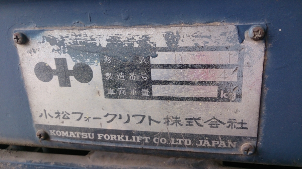 โฟลลิฟท์ 2 ตันรุ่น 11 พร้อมใช้งาน