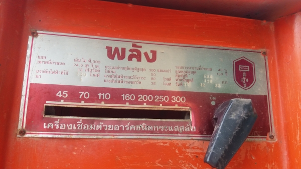 ขายตู้อ็อกพลัง  300 สภาพดี