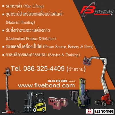 ขาย ให้เช่ารถกระเช้าความสูง 12 เมตร ขาย ให้เช่ารถกระเช้าความสูง 12 เมตร