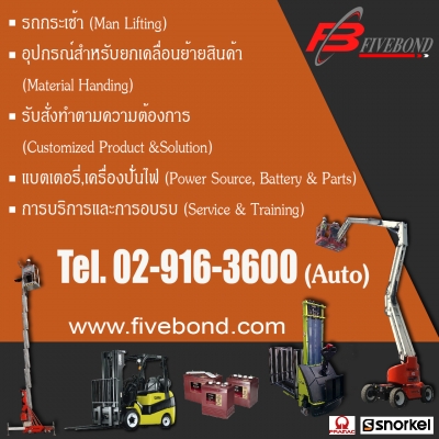 ขาย ให้เช่ารถกระเช้าความสูง 12 เมตร ขาย ให้เช่ารถกระเช้าความสูง 12 เมตร