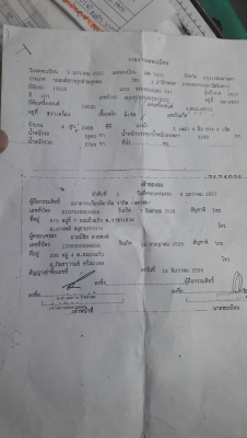 ขาย