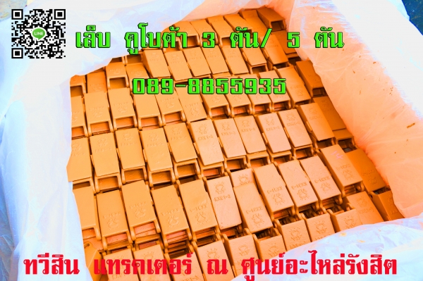 เล็บ/ฟันขุดดิน ขุกหิน สินค้านำเข้า