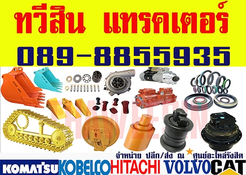 เล็บ/ฟันขุดดิน ขุกหิน สินค้านำเข้า