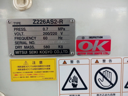 ขาย ROTARY SCREW MITSUI SEIKI Z226AS2-R  " 30 HP "