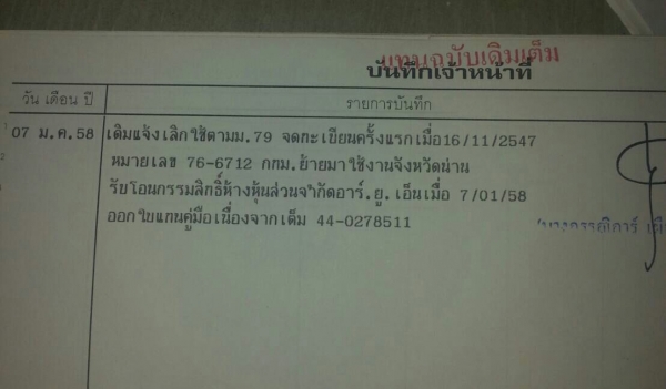 สีล้อ ฮีโน่ DUTRO-WO4D-120โบว์ ยูโร2 ปี48ป้ายใหญ่ สภาพดีสวยเดิมๆพร้อมใช้งาน เล่มทะเบียน ป้ายใหญ่ส่วนบุคคล พร้อมโอน สีล้อ ฮีโน่ DUTRO-WO4D-120โบว์ ยูโร2 ปี48ป้ายใหญ่ สภาพดีสวยเดิมๆพร้อมใช้งาน เล่มทะเบียน ป้ายใหญ่ส่วนบุคคล พร้อมโอน