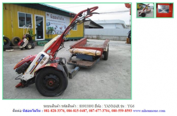 รถขนสินค้า YANMAR YG6 รหัสสินค้า 80903890 Tel.086-8150487 Line ID: nihonmono หรือเพิ่มเติม www.nihon