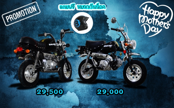 โปรโมชั่นใหม่ที่แสนจะพิเศษ ลดราคาพิเศษ มังกี้ กอลิล่า เดิม!!+สีสันโดนใจ จัดโปรลดพิเศษ ราคาเริ่มที่..