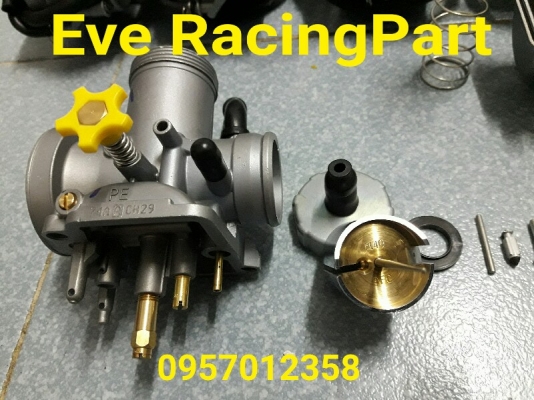 คาร์บู N Pro แท้