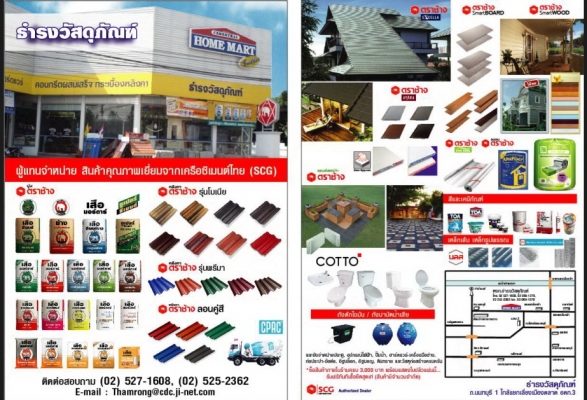 หาหัวหน้าคนงาน เช็คของ ขับโฟลคลิฟ