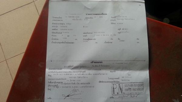 ขายหัวลากUD+หางเรียบสามมิตร3เพลา (จองเฉพาะหัว เหลือหาง)