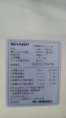 ชุดผลิตกระแสไฟฟ้า220โวลล์โซล่าเซลล์