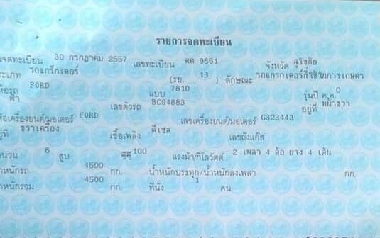 ขายรถไถฟอร์ดFORD 7810 เทอร์โบ6สูบ มีเล่มทะเบียน พร้อมอุปกรณ์ ดันหน้า+ผาน 8 KHL ขายรถไถฟอร์ดFORD 7810 เทอร์โบ6สูบ มีเล่มทะเบียน พร้อมอุปกรณ์ ดันหน้า+ผาน 8 KHL