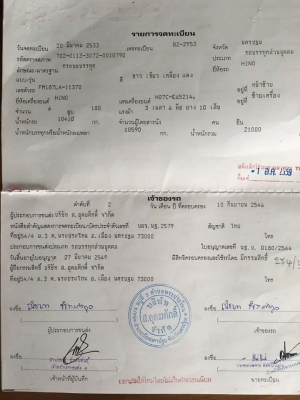 ขาย F18 พ่วงแม่ลูกดั้ม 700,000 บาท