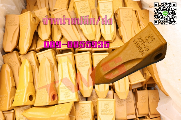 เล็บแบ็คโฮ