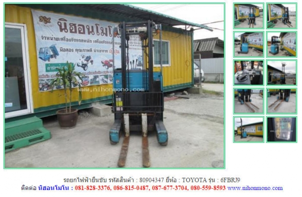 รถยกไฟฟ้ายืนขับ TOYOTA  6FBRJ9 รหัสสินค้า  80904347  Tel.086-8150487  Line ID: nihonmono