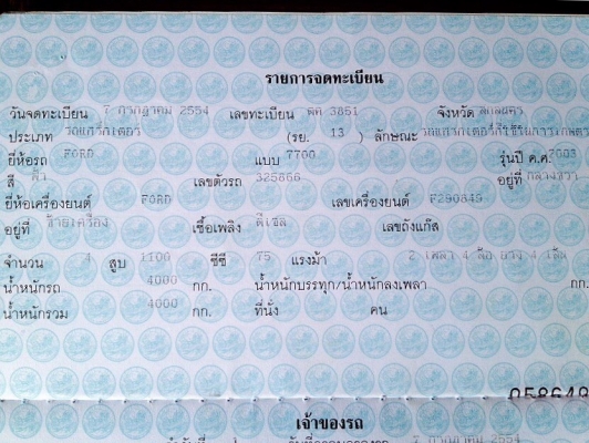 ขายรถแทรกเตอร์มือสองสภาพดีพร้อมใช้งาน จ.สกลนคร ขายรถแทรกเตอร์มือสองสภาพดีพร้อมใช้งาน จ.สกลนคร