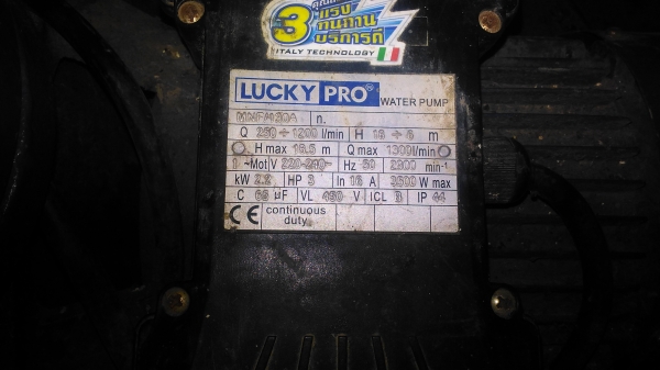 ขายปั้มน้ำลัคกี้โปร 3 แรง