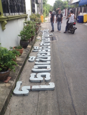 โรงเบียร์อีสานบ้านภูกระดึง