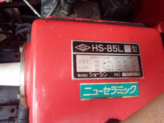 รถพ่นยาโชชิน 600ลิตรสภาพสวยพร้อมใช้