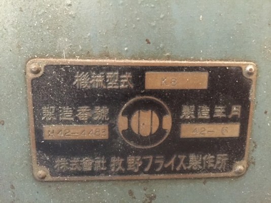 ขายเครื่องมิลลิ่ง Makino