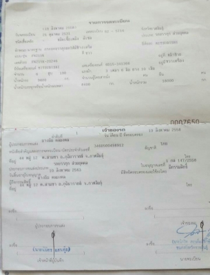 ขายด่วน ขายด่วน