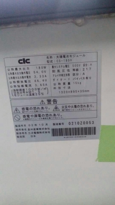 โซล่าเซลล์ญี่ปุ่นราคาส่ง