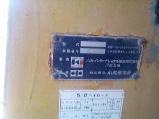 ขายด่วนรถตัก KOMATSU 510 ซีเรียล 16960 กรองเดี่ยว