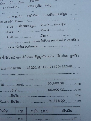 รถไถคูโบต้า L2000 พร้อมตัวพรวนดิน สภาพดี เครื่องดี รถพร้อมใช้งานทุกอย่าง