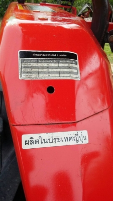 ขายรถไถkubota l4508 ดันหน้าผานหลัง ทำงาน1,214ชม. สภาพสวย เอกสารเล่มทะเบียนครบ พร้อมใช้งาน