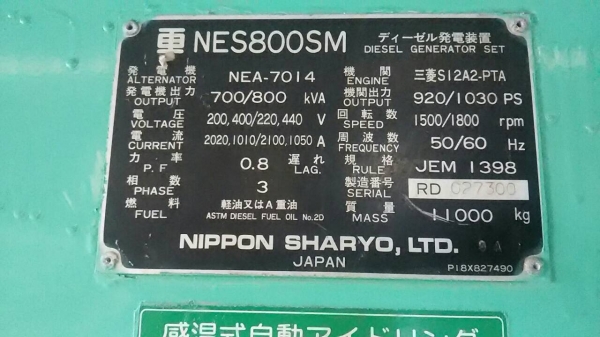 NES800SM # เครื่องกำเนิดไฟฟ้า มือสอง 700/800kva. นิปปอน ญีปุ่น by 0813062283