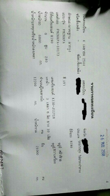 ขายหัวลาก2Kสภาพสวยๆ