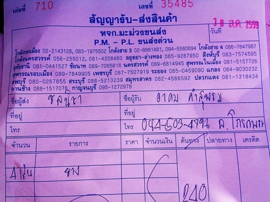 ยางกระบะ16 บริดสโตน215-65-R16 ลงพื้นปี14 (4เส้น3,400)