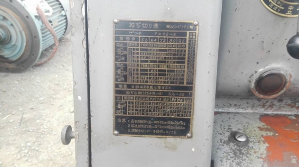 กลึงญี่ปุ่น SANZEN KOGYO 4 ฟุต 2 เพลาเบรค ทำไฟ 380V เรียบร้อยลงตู้สดนอก!!